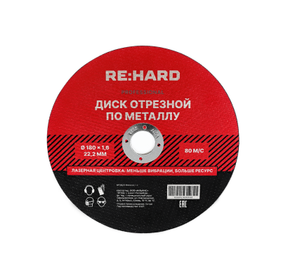 rhasb180-1.6_product1