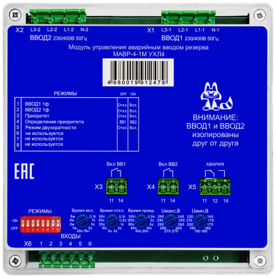 mavr-4-1m-back
