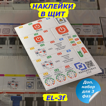 EL-3f-сжатый-1200x1200-1