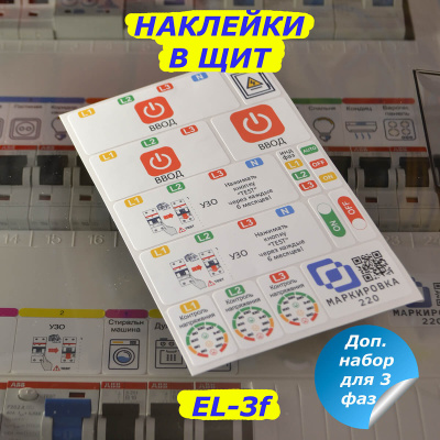 EL-3f-сжатый-1200x1200-1