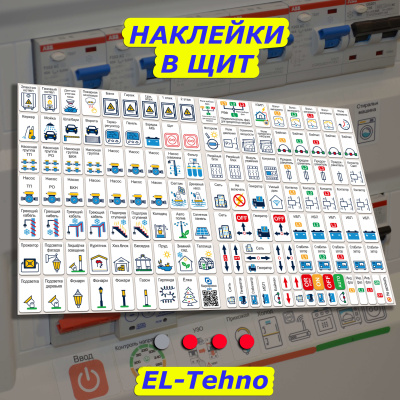EL-Tehno-scaled