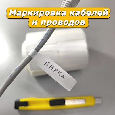 Бирки-для-кабелей-scaled