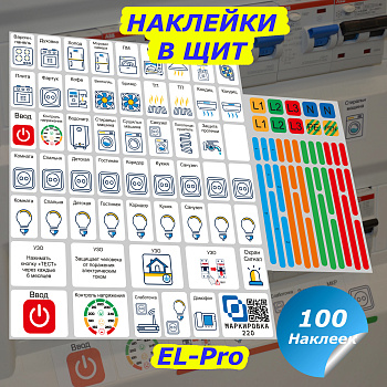 EL-Pro-НОВЫЙ-качественный-OZON-1-scaled