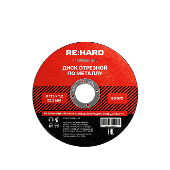 rhasb125-1.2_product1